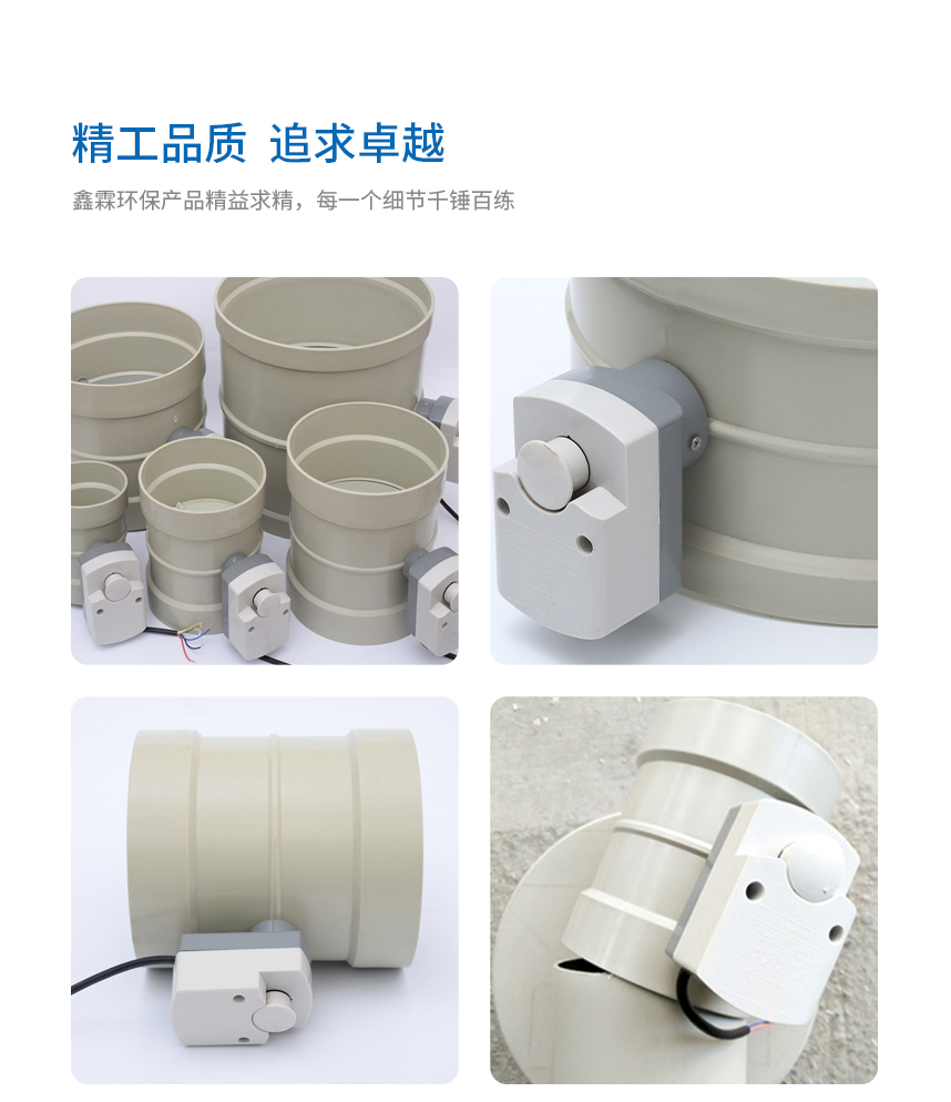 電動風(fēng)閥