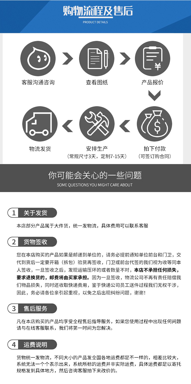 通風(fēng)柜購(gòu)物流程及售后